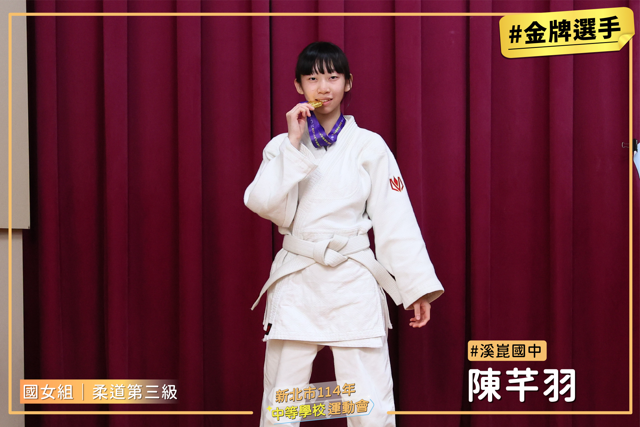 3國柔道女三