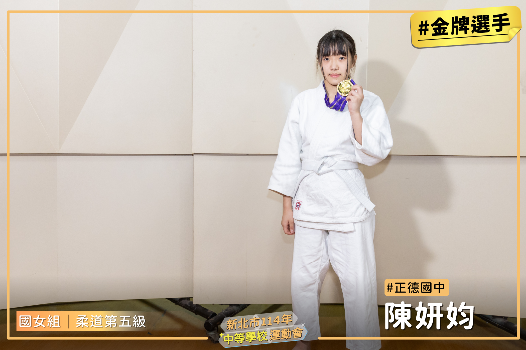 5國柔道女五