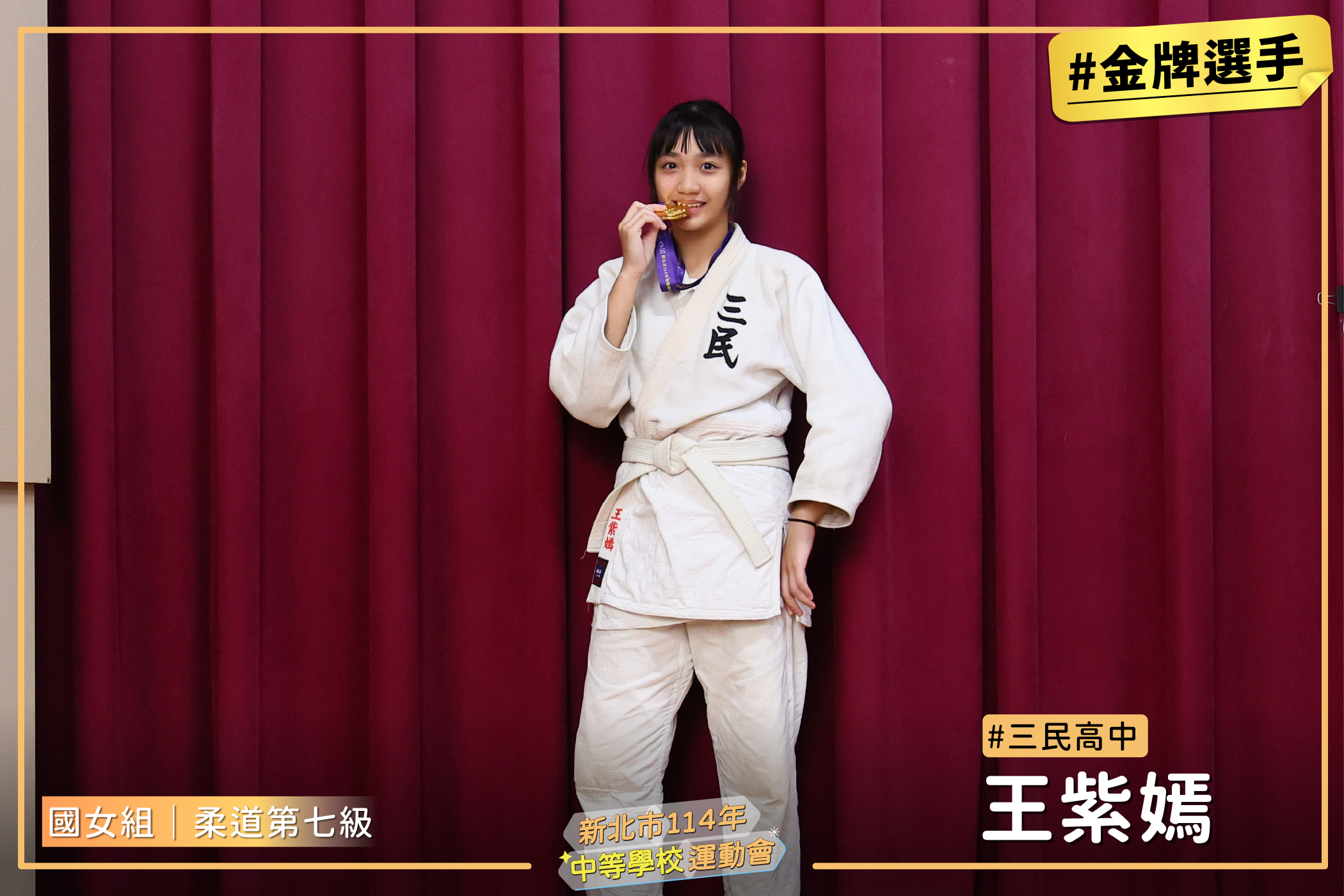 7國柔道女七