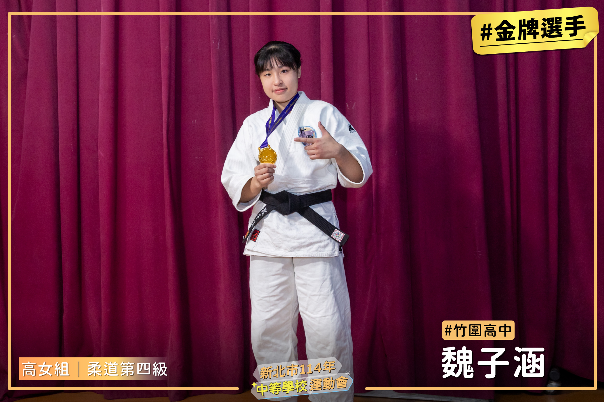 10高柔道女四