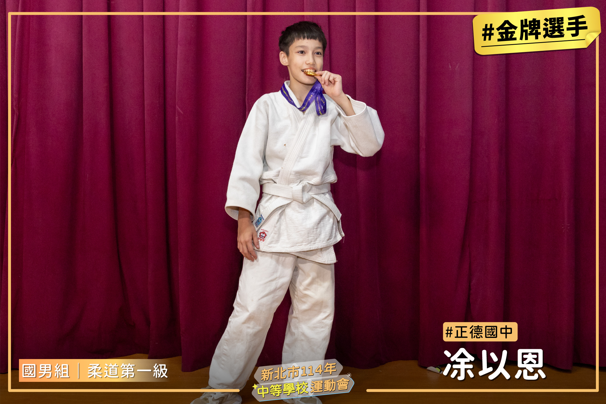 10國柔道男一