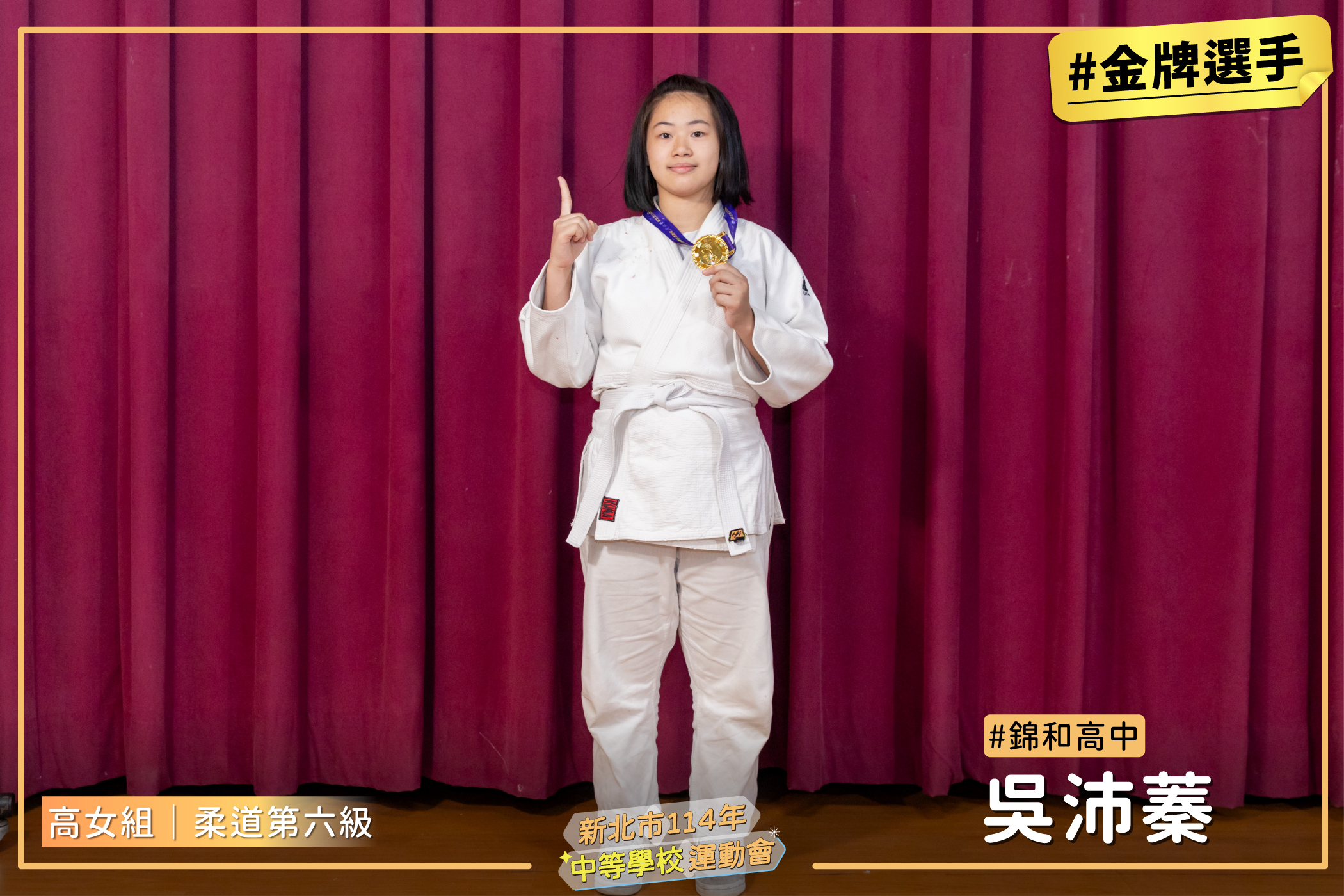 12高柔道女六