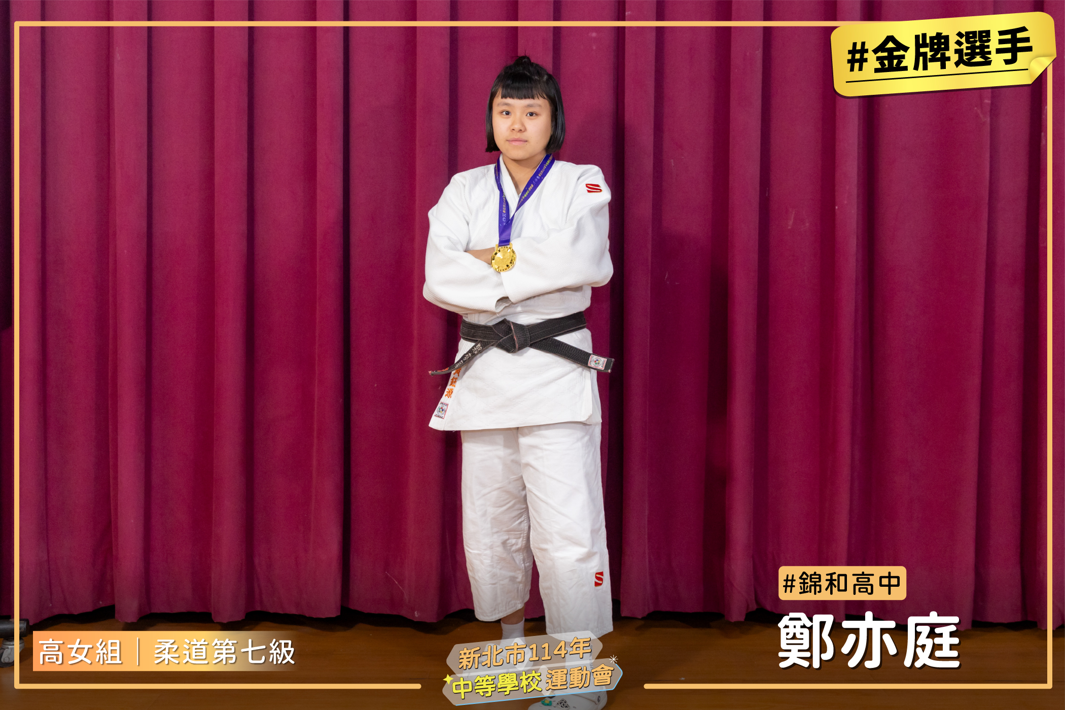 13高柔道女七