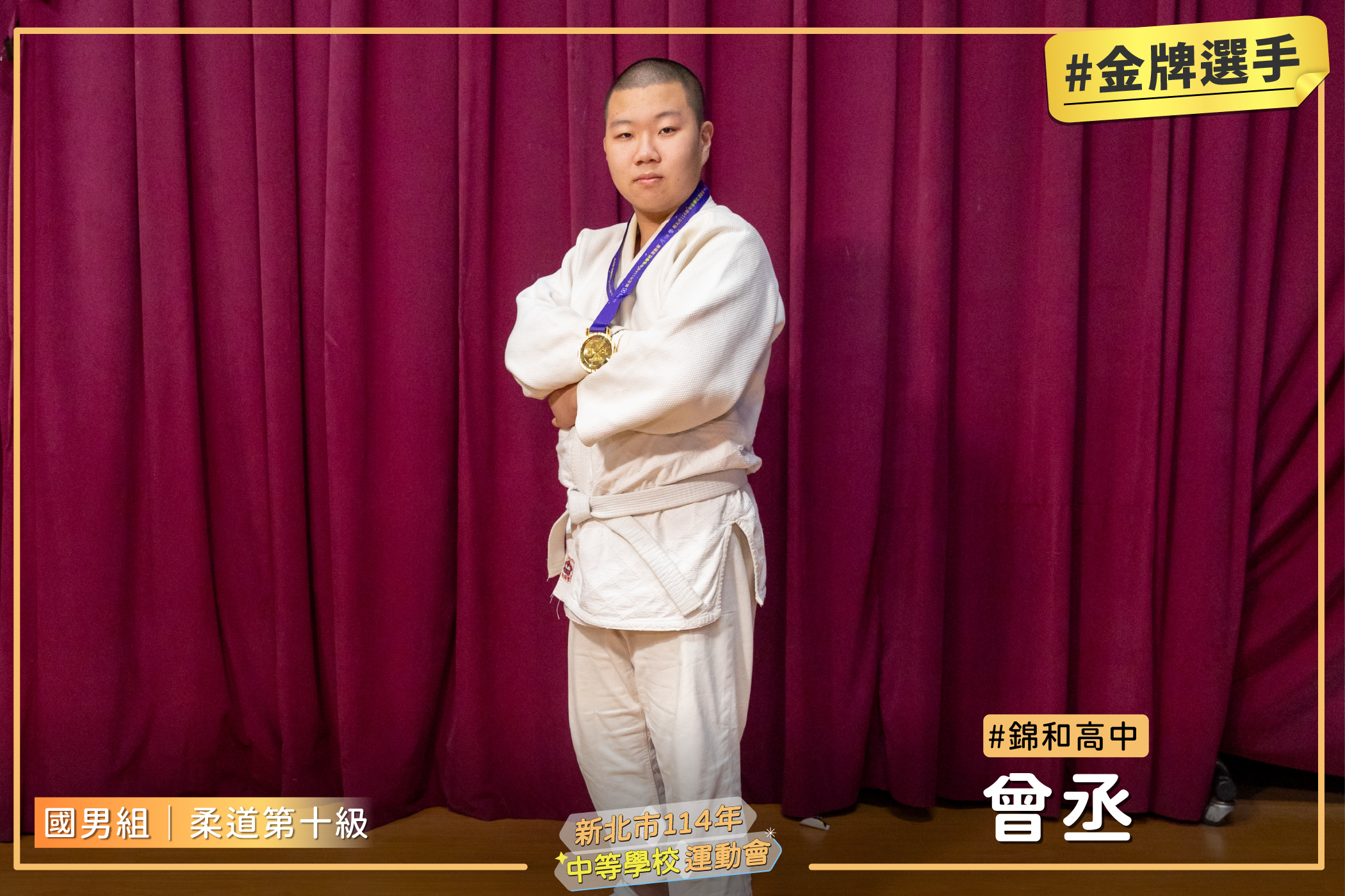 19國柔道男十