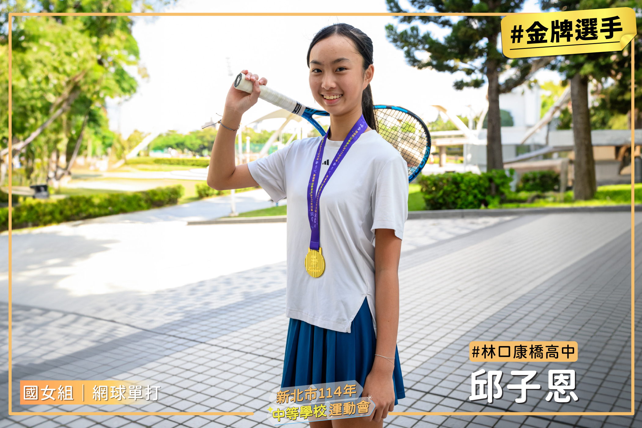 網球國女單