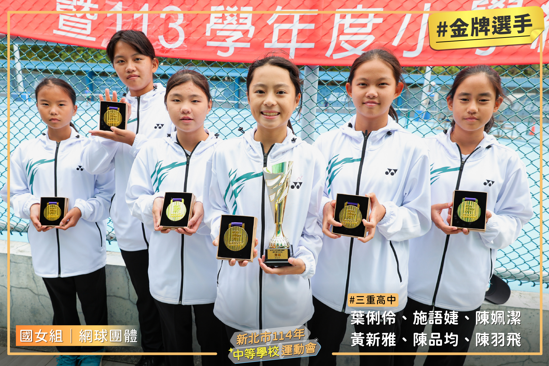 網球國女團