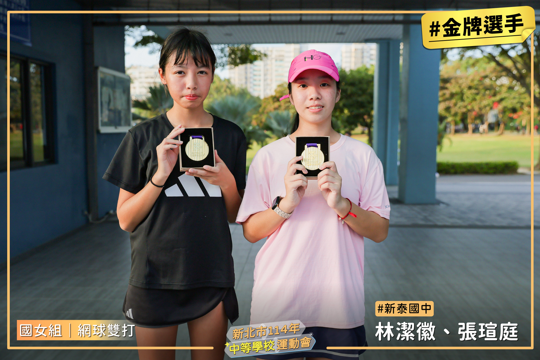 網球國女雙