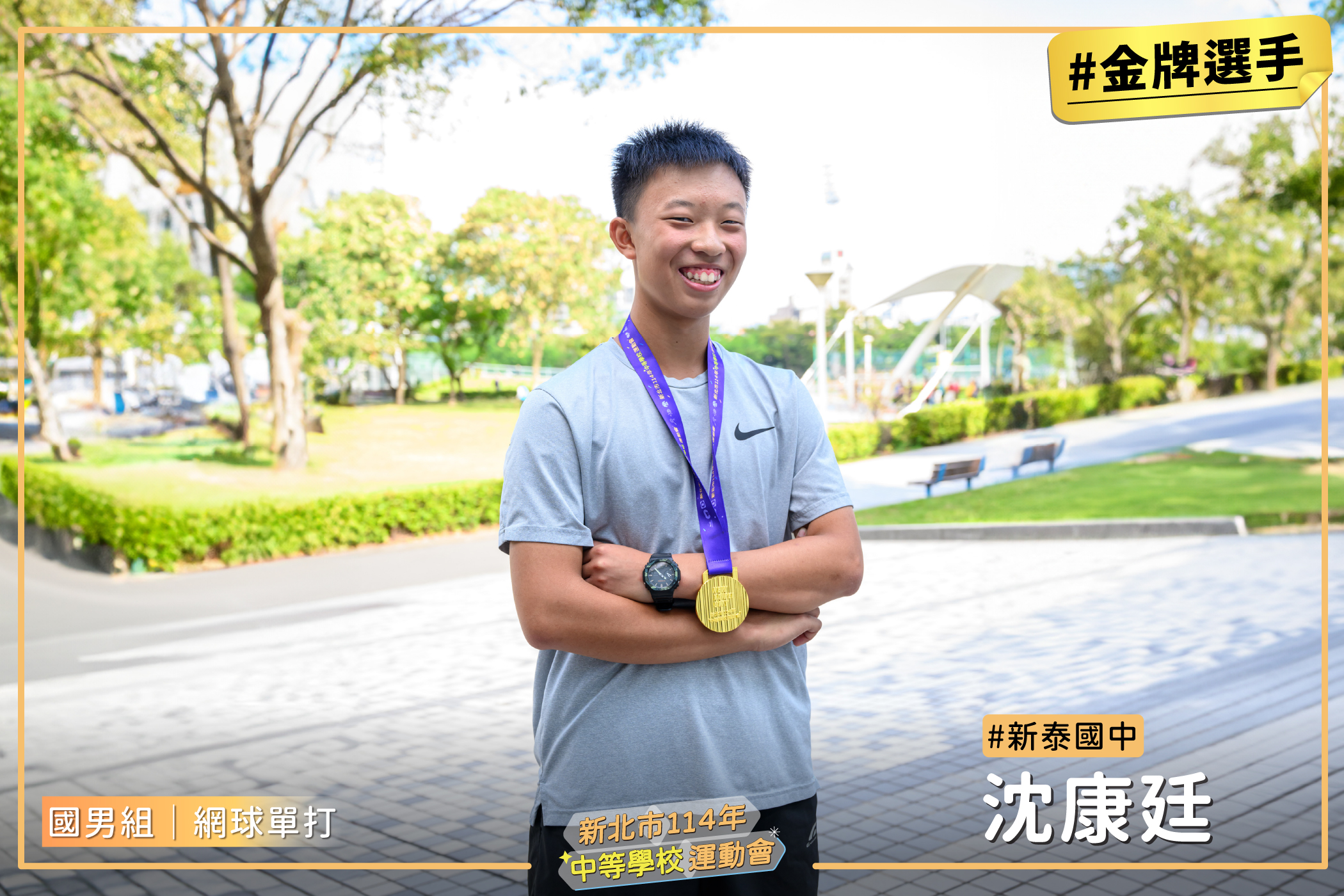 網球國男單
