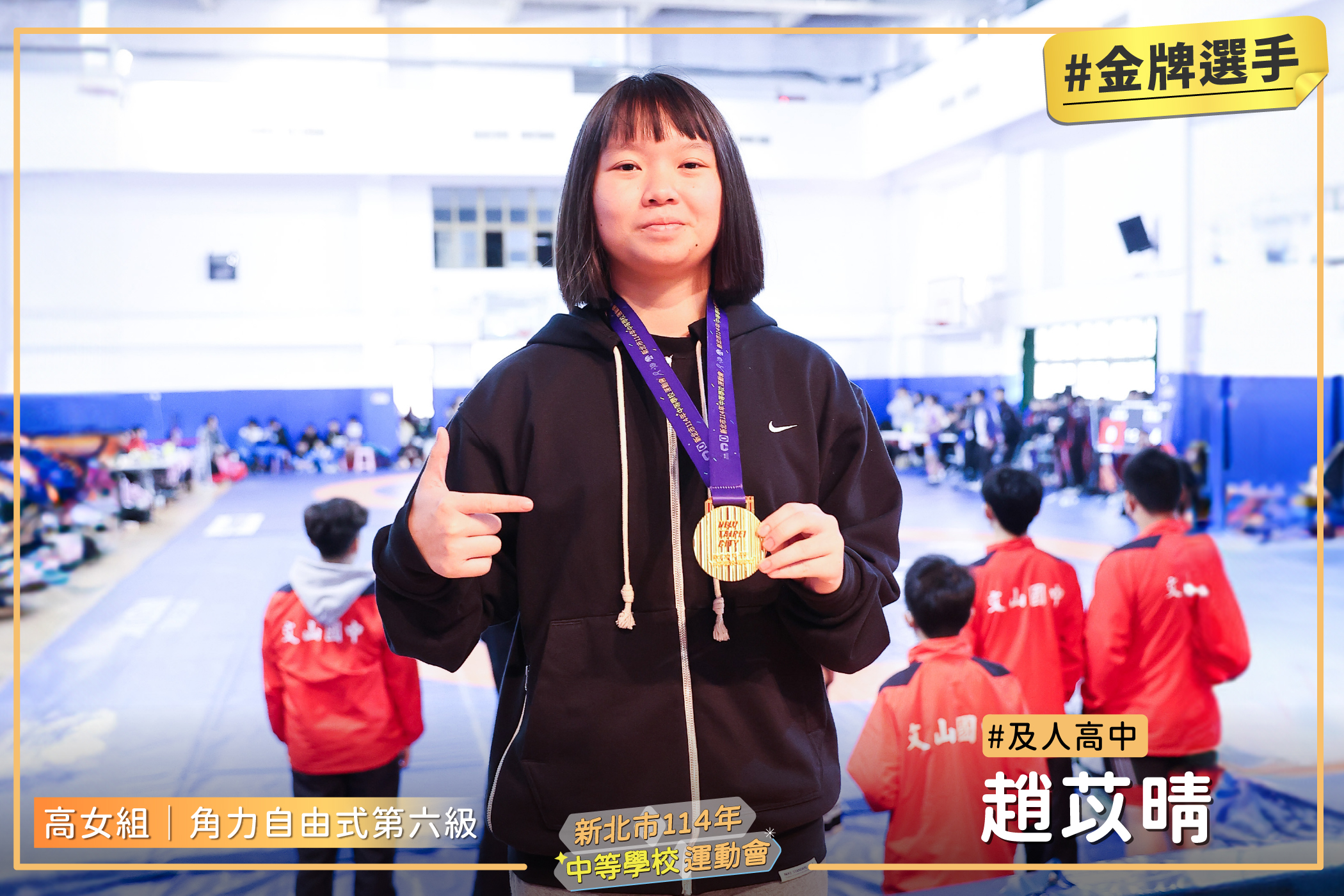 4高女自由六