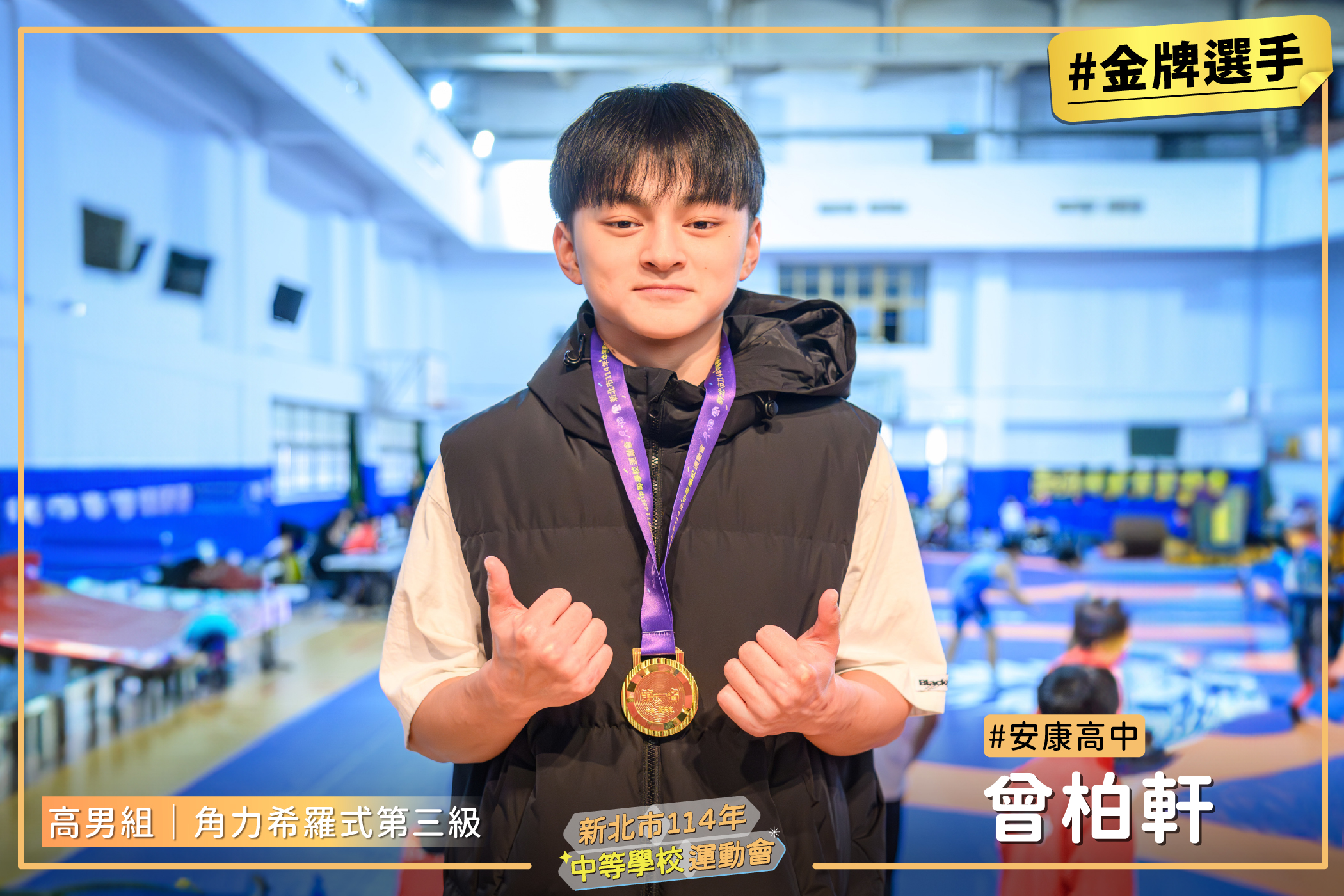 10高男希羅三