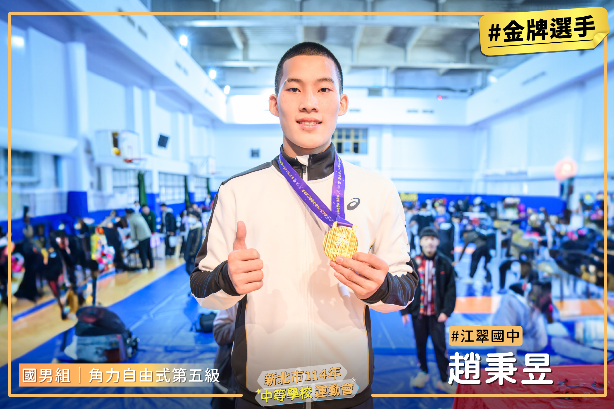 14國男自由五