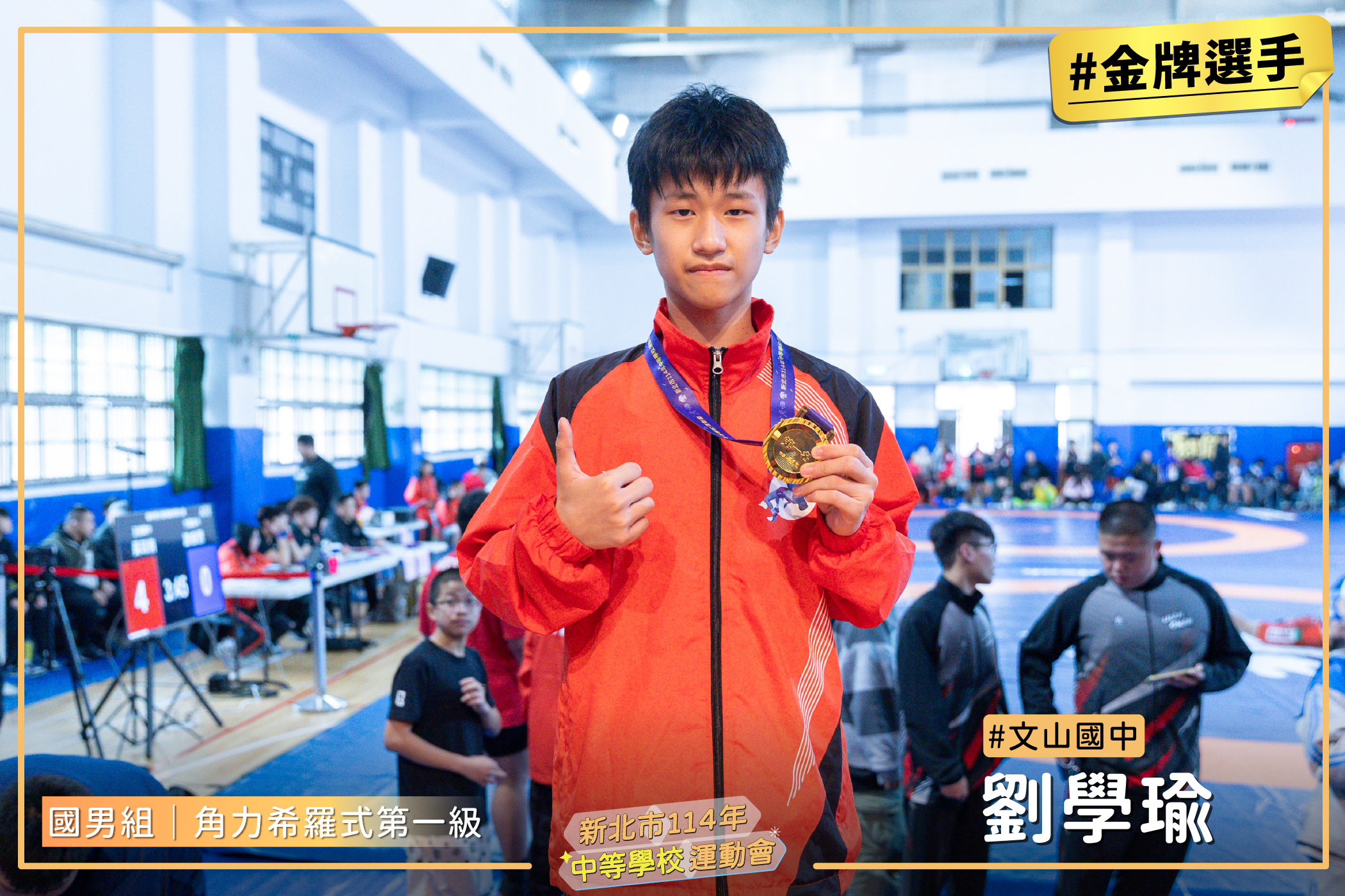 18國男希羅式一