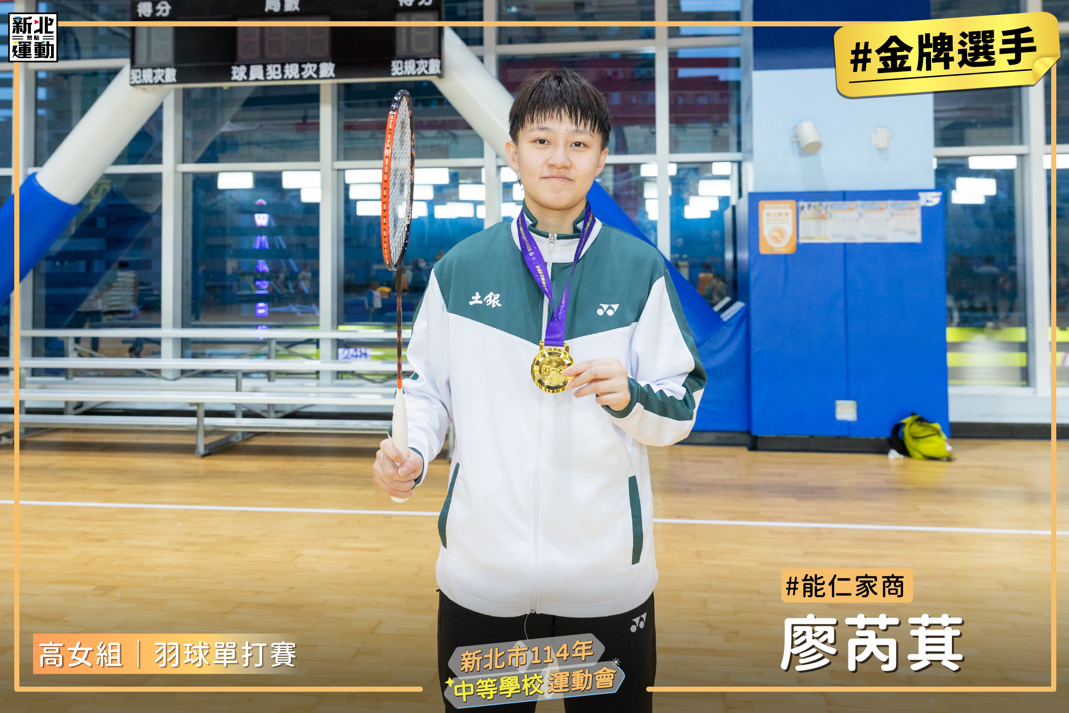 3高女個人
