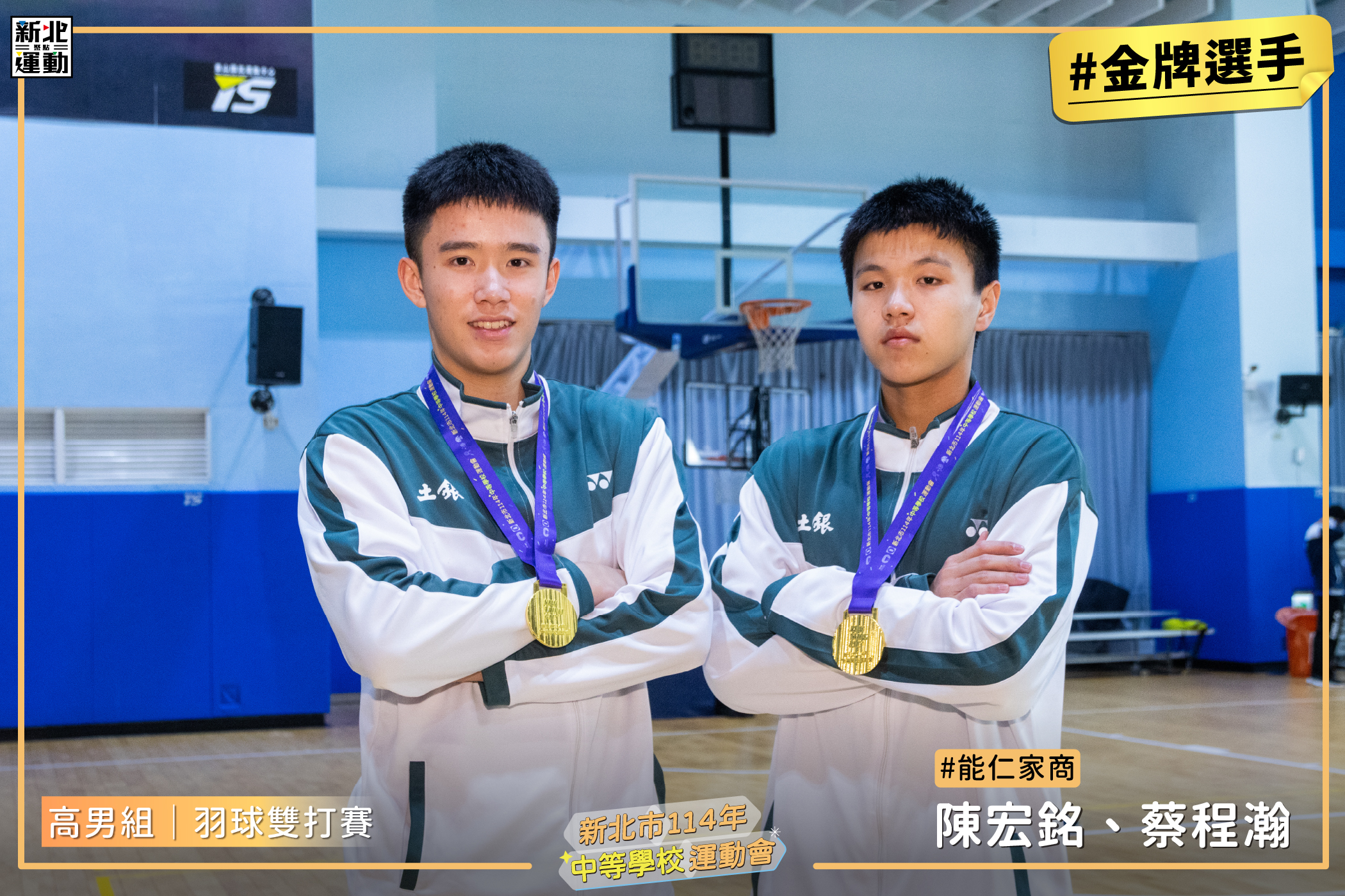 5高男雙