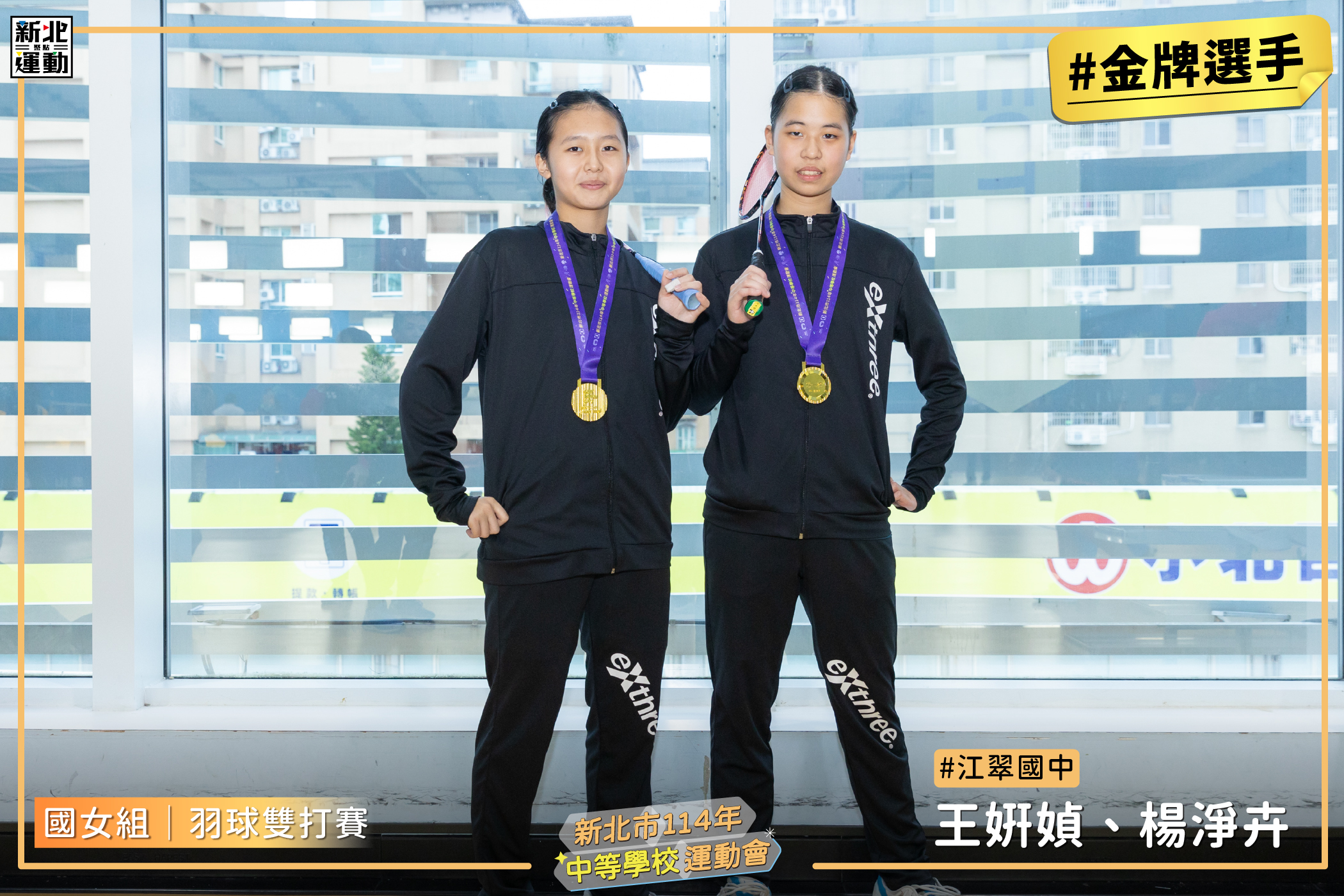 9國女雙