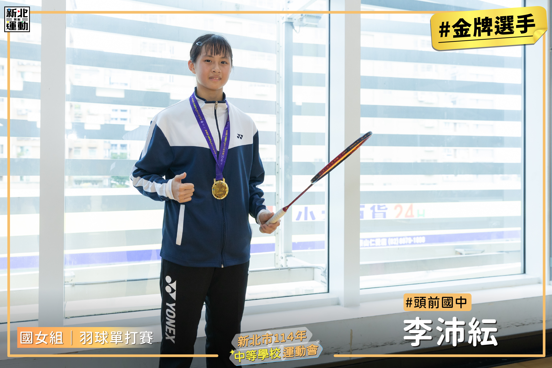 10國女個人