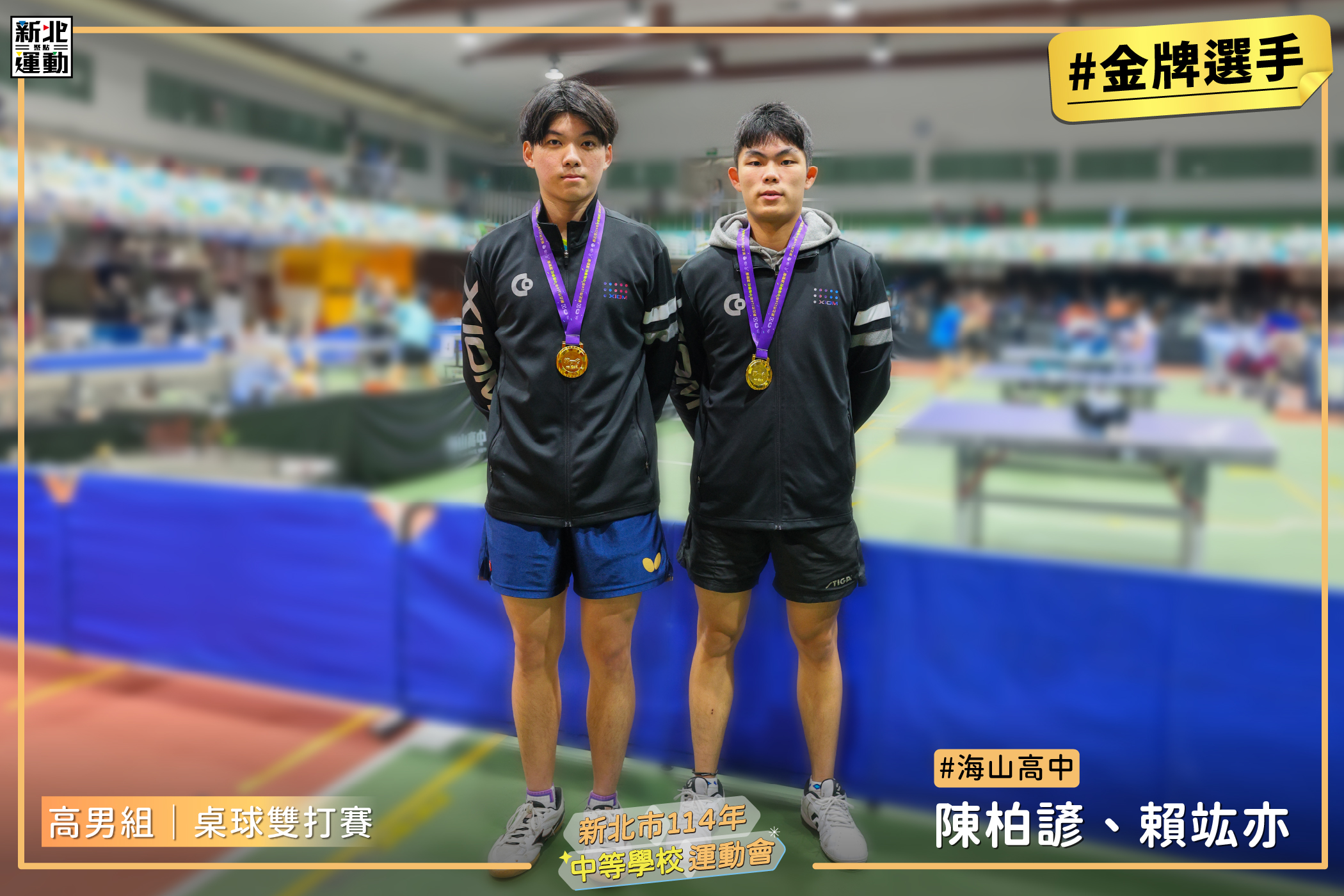 5高男雙