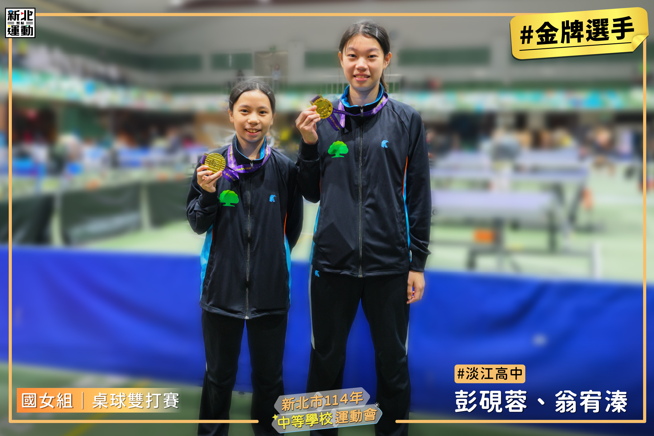 9國女雙