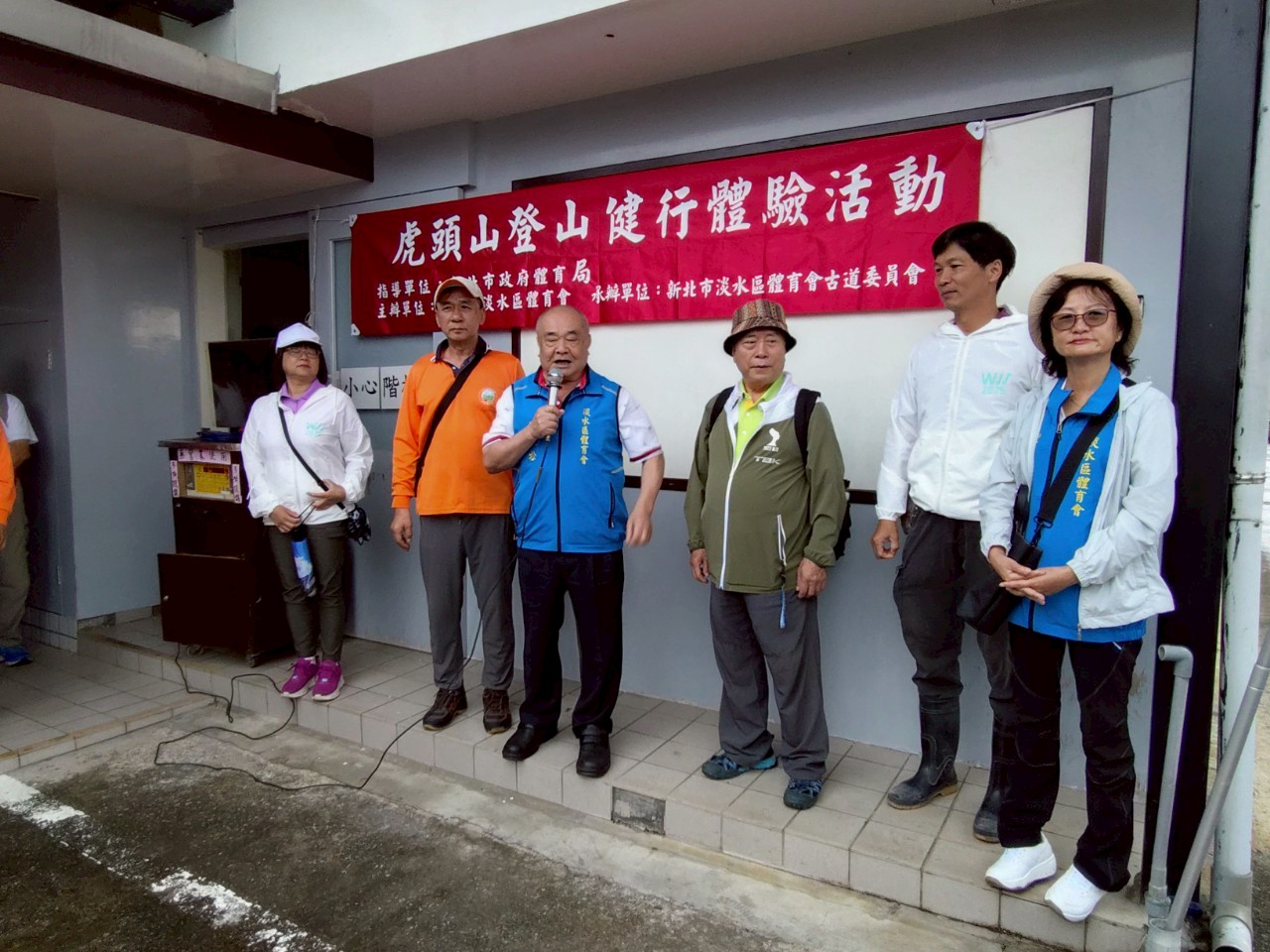 1140426淡水區登山健行訪視_250429_10.jpg