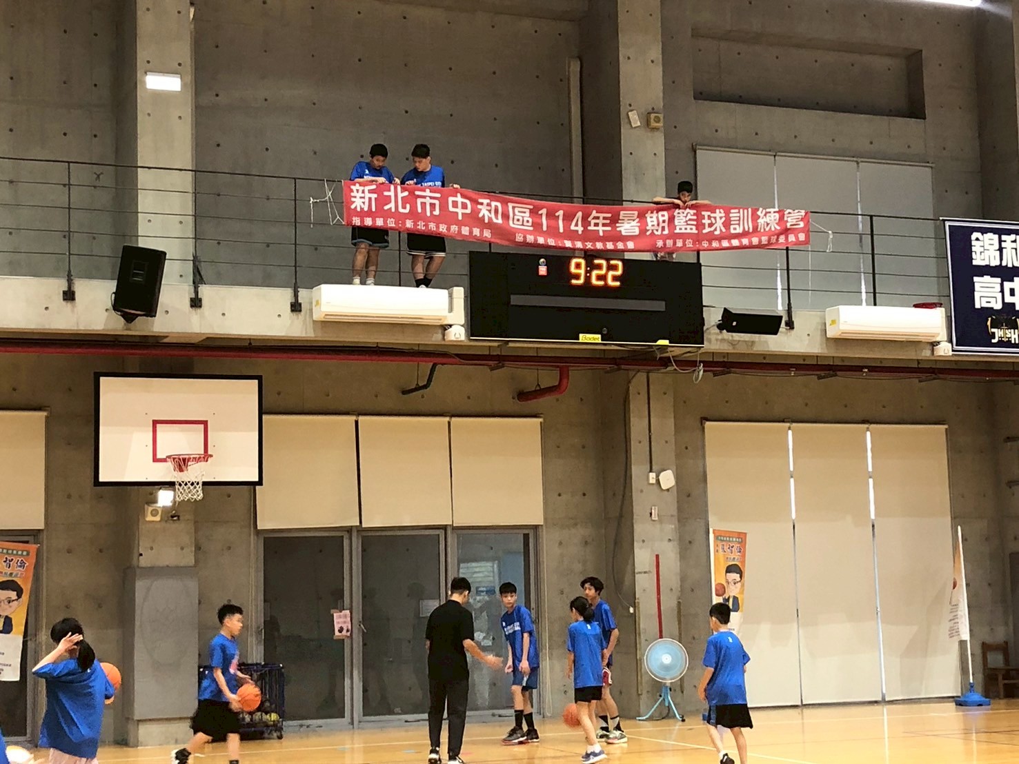 1140709-新北市中和區體育會114年度暑期籃球訓練營活動