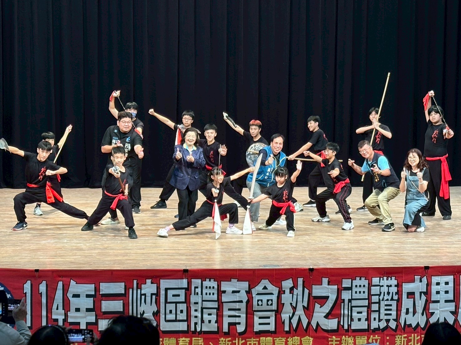 1141123-114年三峽區體育會秋之禮讚成果展演