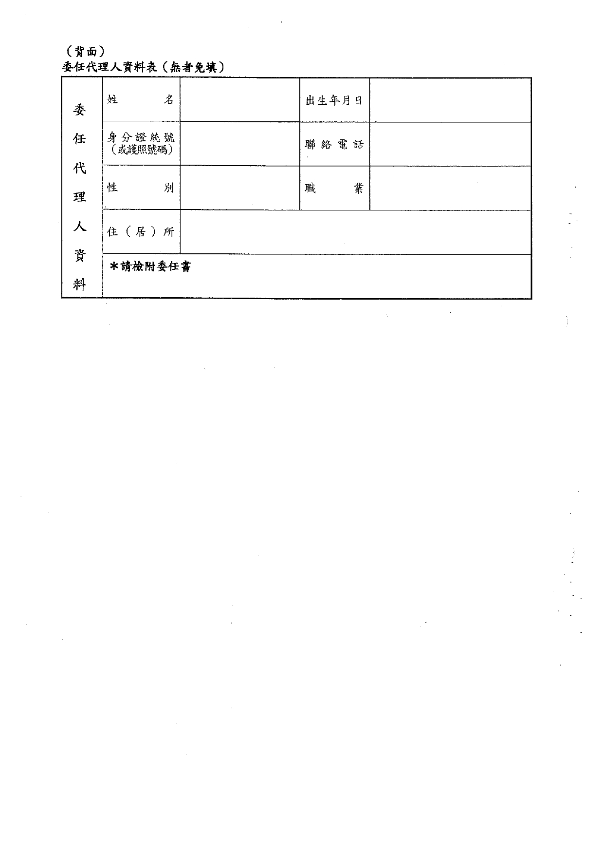 申訴書2.jpg
