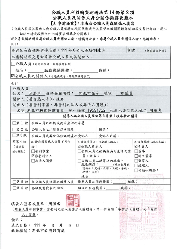 板橋-2-111年外丹功基礎訓練營-A.jpg