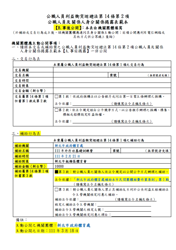 板橋-2-111年外丹功基礎訓練營-B.jpg