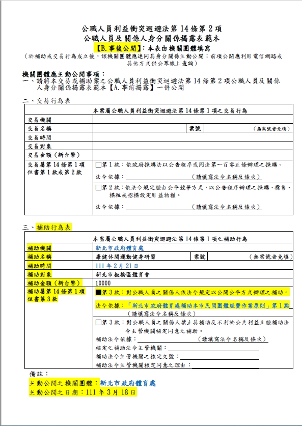 板橋-3-康健休閒運動健身研習-B.jpg