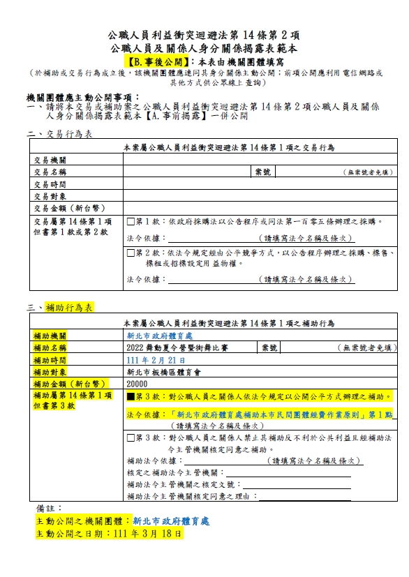 板橋-9-2022舞動夏令營暨街舞比賽-B.jpg