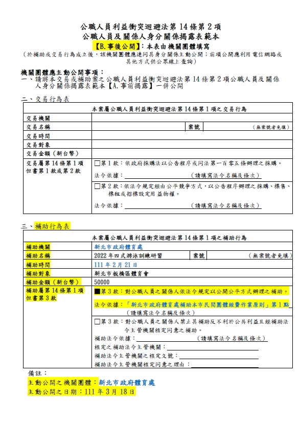 板橋-11-2022年四式游泳訓練研習-B.jpg