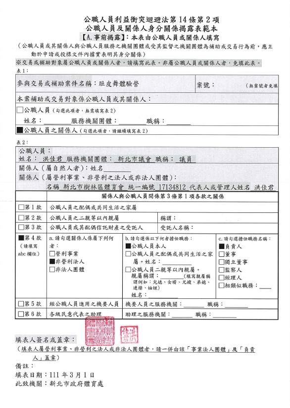 樹林-1-肚皮舞體驗營-A.jpg