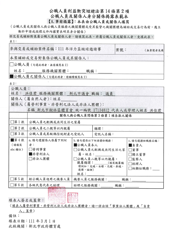 樹林-4-111年活力盃槌球邀請賽-A.jpg
