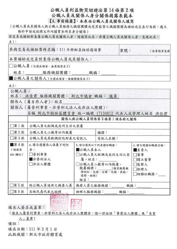 樹林-6-111年樂齡盃槌球邀請賽-A.jpg