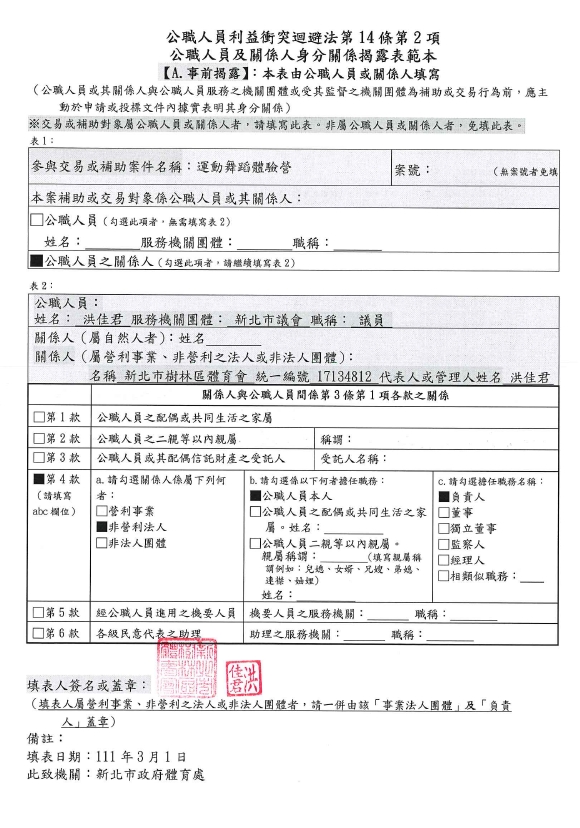 樹林-9-運動舞蹈體驗營-A.jpg