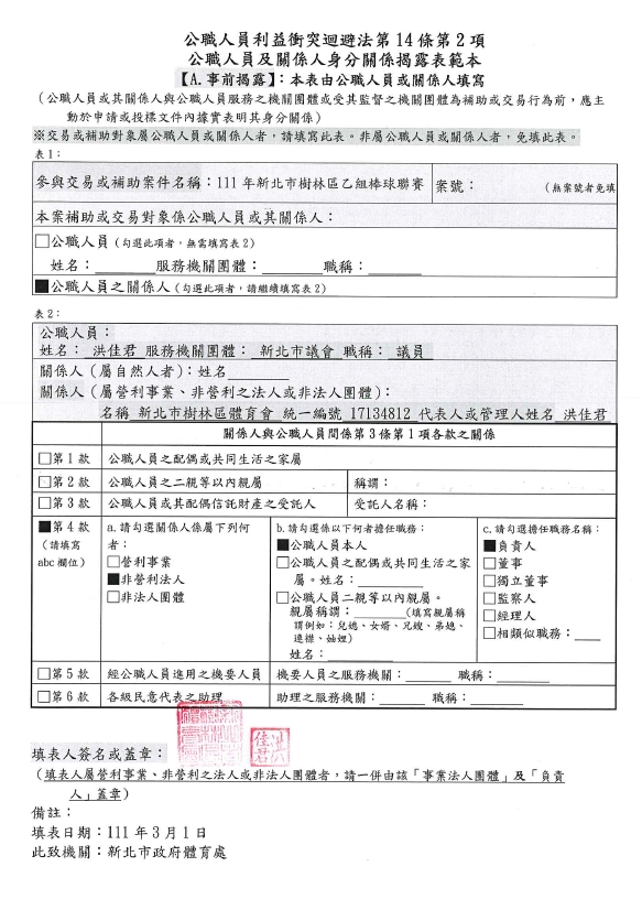 樹林-13-111年新北市樹林區乙組棒球聯賽-A.jpg