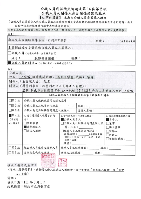 樹林-14-行列舞育樂營-A.jpg