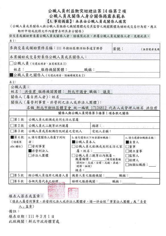 樹林-15-111年樹林區樂活跆拳道育樂營-A.jpg