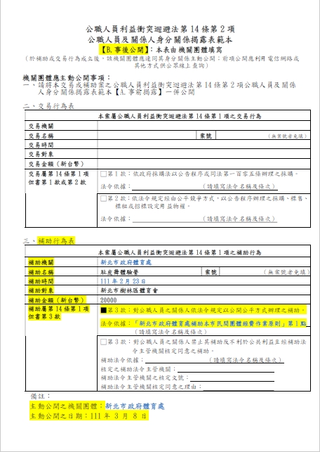 樹林-1-肚皮舞體驗營-B.jpg