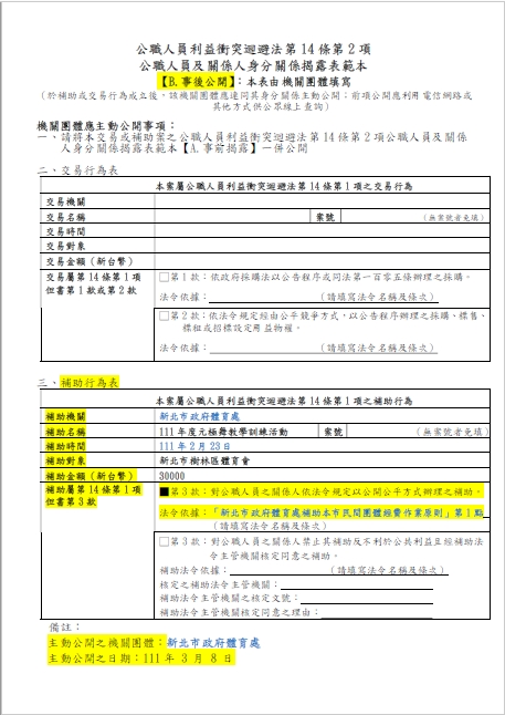 樹林-2-111年度元極舞教學訓練活動-B.jpg