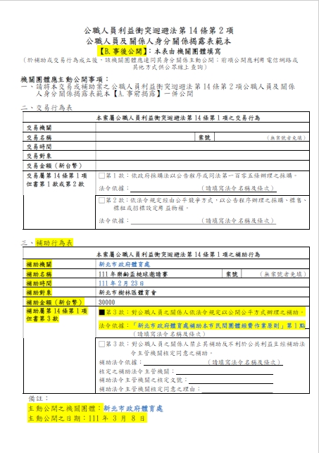 樹林-6-111年樂齡盃槌球邀請賽-B.jpg