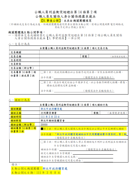 樹林-14-行列舞育樂營-B.jpg