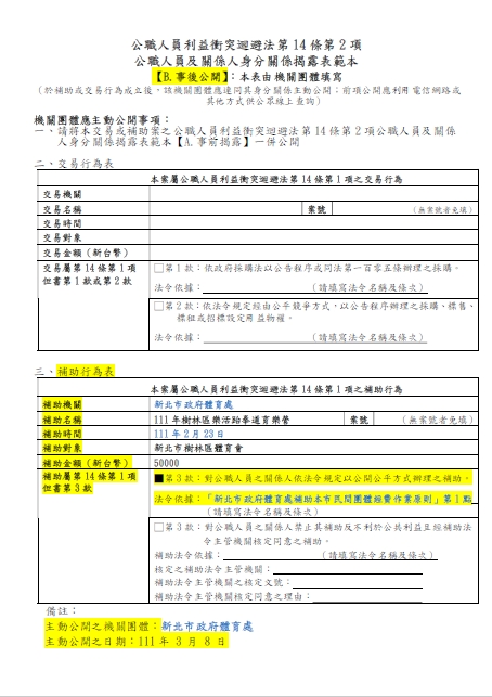 樹林-15-111樹林區樂活跆拳道育樂營-B.jpg