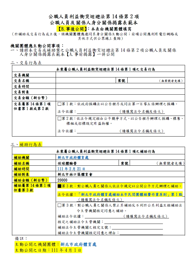 林口-3-羽球體驗營-B.jpg