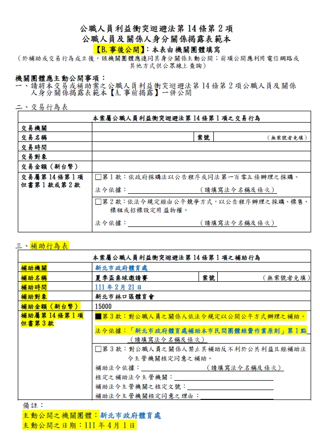 林口-8-夏季盃桌球邀請賽-B.jpg