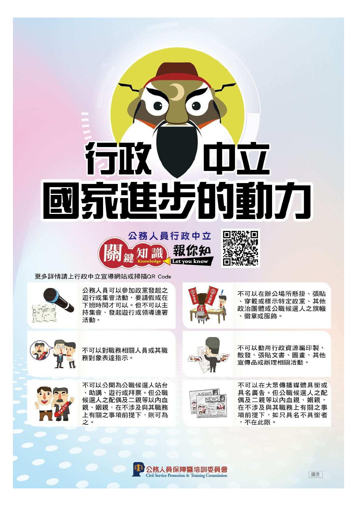 附件-海報_page-0003.jpg