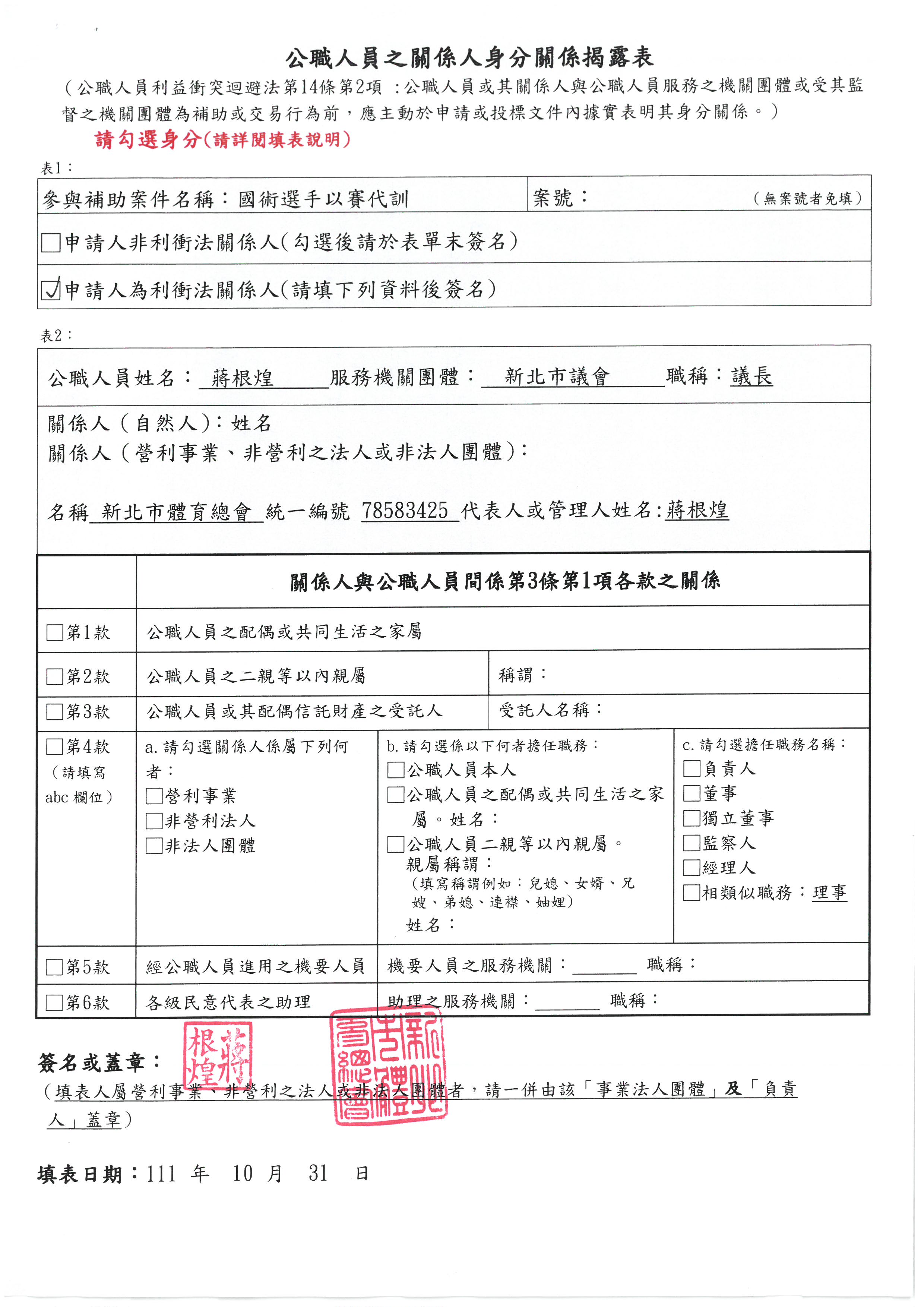 體育總會-11-國術選手以賽代訓-A.jpg
