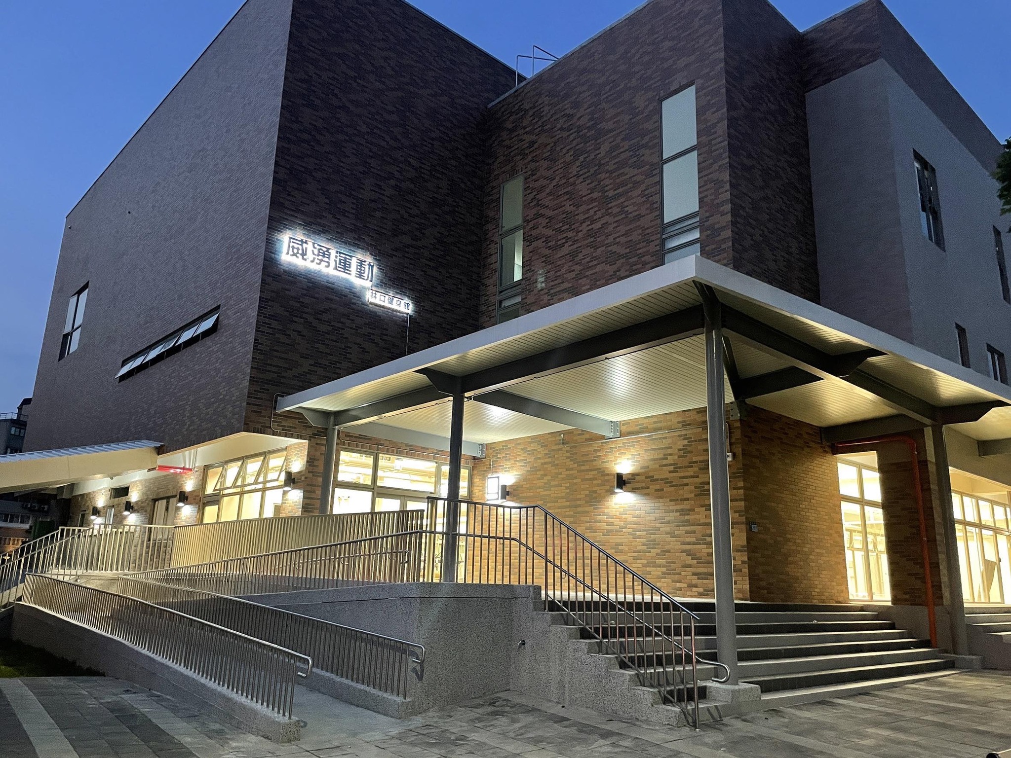 新北首座在新建校園規畫共構健身中心(圖片來源威湧運動林口館-東湖國小)