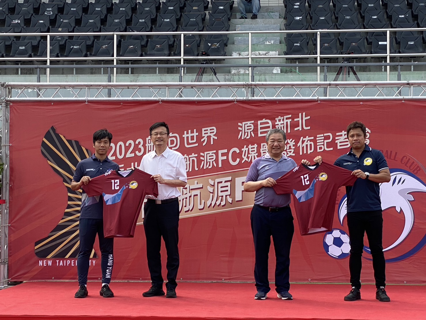 新北冠名航源FC足球隊全新球衣首度亮相