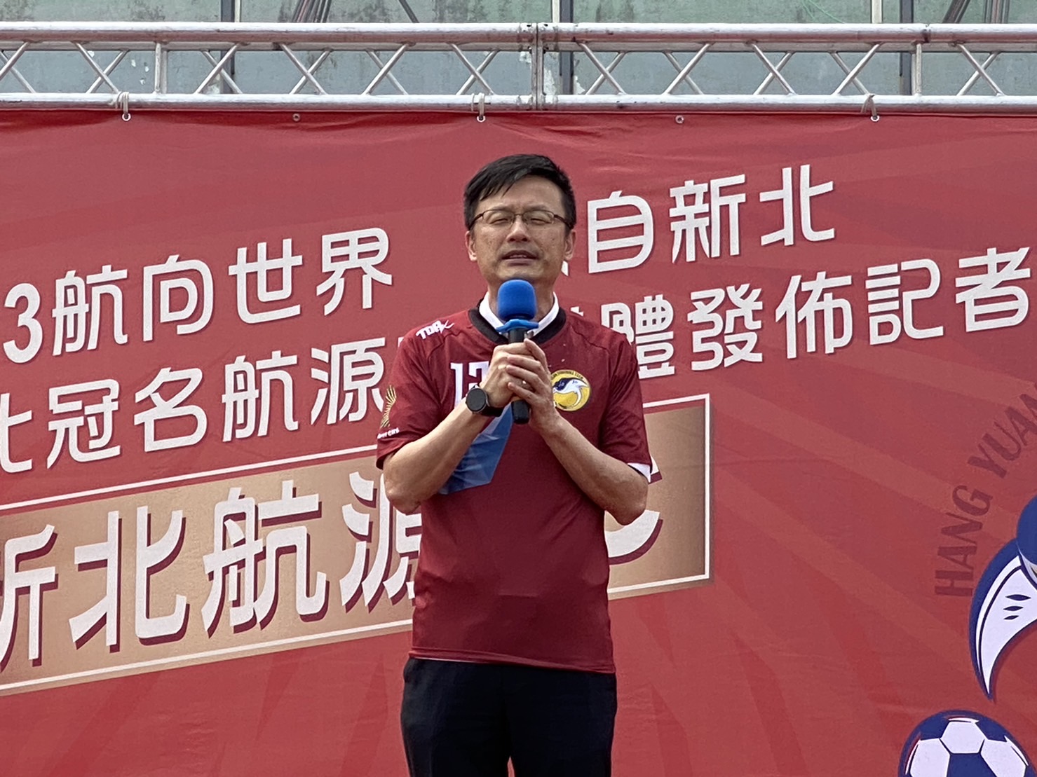 新北冠名航源FC足球隊記者會新北市政府教育局張明文局長致詞